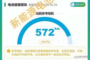 格拉利什数据：1射1正1进球 2过人全部成功 9对抗4成功评分7.7